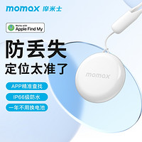 momax 摩米士 airtag 防丟器 防水款