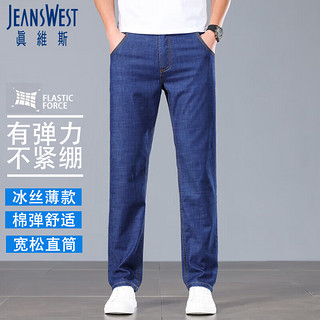 JEANSWEST 真维斯 牛仔裤男士夏季时尚冰丝凉感透气时尚百搭宽松直筒裤子男蓝色32