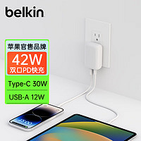 belkin 貝爾金 蘋果充電器 42W雙口PD快充 iPhone手機充電頭 USB接口Type-C電源適配器 便攜快充 WCB009yz