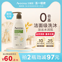 Aveeno 艾惟诺 成人每日倍护系列