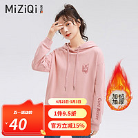 MIZIQI 米子旗 连帽女士加绒卫衣女宽松2024春秋装新款韩版套头bf风外套潮