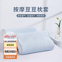 AVIVI 艾薇 乳胶枕套记忆枕乳胶枕专用枕头套一个装  静谧 30*50cm