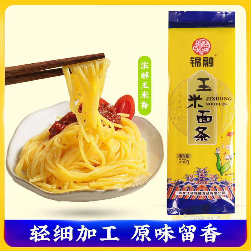 锦融东北玉米面条250g*10袋 挂面粗粮杂粮面速食爽滑面条 玉米面条挂面250g*10袋