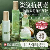 RUYI 儒意 虾青素水乳套装抗皱紧致抗衰老初护肤补水保湿提亮正品官方旗舰店