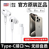 犀狼 耳機有線適用蘋果15專用2023新款iphone14/13/12入耳式typec接口