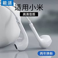 Nshi 能适 适用小米有线typec11耳机新款12pro接口10s/10/k60/k50专用13