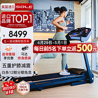 SOLE 速尔 美国SOLE速尔跑步机折叠电动坡度健身器材F60NEW F60NEW