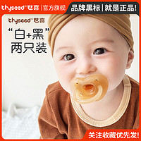 thyseed 世喜 安抚奶嘴0到3个月新生儿婴一岁以上超软气安睡型