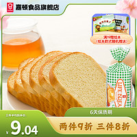 Garden 嘉顿 生命面包方包蜜糖鸡蛋新鲜面包早餐食品即食营养450g/袋