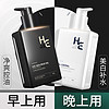 H&E 赫恩 男士護膚套裝 (美白潔面乳200g+控油潔面乳200g)