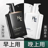 H&E 赫恩 男士護膚套裝 (美白潔面乳200g+控油潔面乳200g)