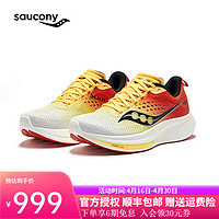 索康尼（SAUCONY）RIDE驭途17跑鞋男夏季缓震透气跑步鞋马拉松训练公路跑步运动鞋 S20924-138 白桔 41