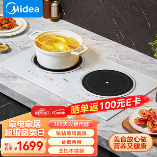 美的（Midea）电磁炉双灶 3500W家用大功率左电右陶嵌入式电陶炉不挑锅具 3H定时恒温匀火铂钻面板 MC-DZ35CT08P