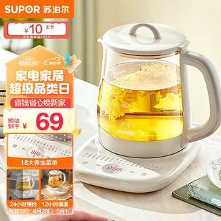 苏泊尔（SUPOR）养生壶 1.5L大容量 煮茶器花茶壶 恒温水壶烧水壶电热水壶 办公室保温煮茶壶 SW-15YJ02 ⭐【星品】18大菜单-24H预约 1.5L