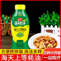 海天 上等蚝油1kg*2瓶 家用提鲜调味料腌制火锅蘸料挤压耗油挤挤装