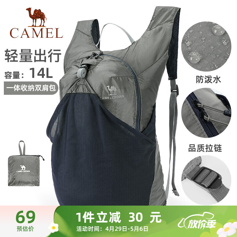 骆驼（CAMEL）（CAMEL） 旅游双肩包轻便可折叠骑行背包 W9B318L013A 灰色 013A灰色