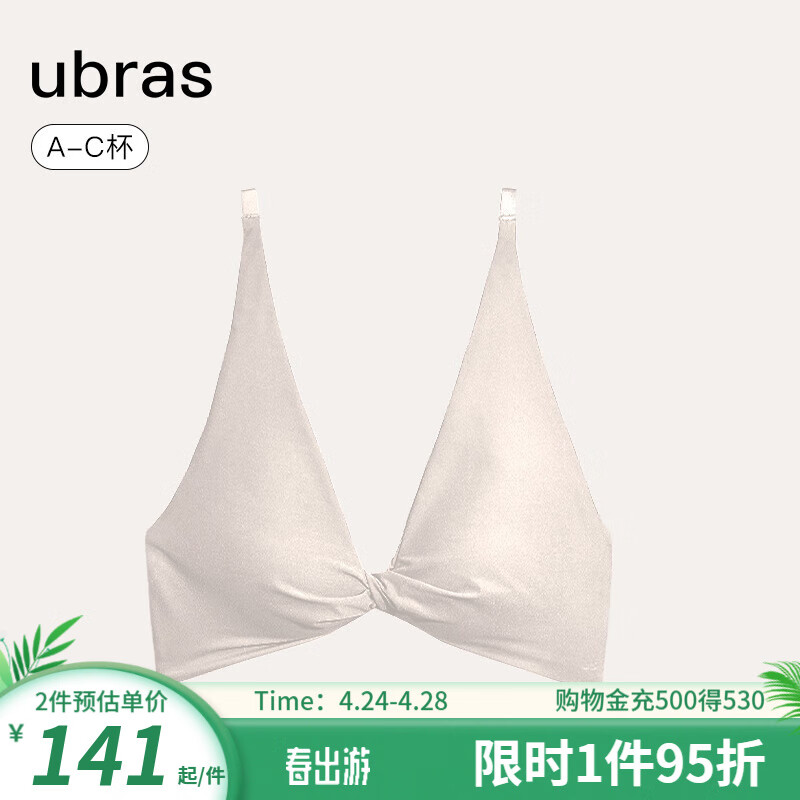 ubras24钻石纱纽结背勾文胸无钢圈内衣胸罩内搭不勾痕文胸性感 燕麦奶色 S