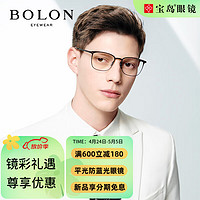 暴龙（BOLON）防蓝光眼镜 质感商务眉框平光无度数防蓝光眼镜 BJ8000 H10-半光哑黑-0度