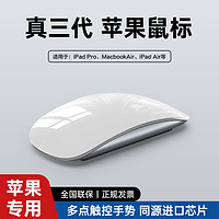 junying 君盈 蘋果鼠標無線Mac妙控藍牙MacBook Pro筆記本電腦air/ipad平板Magic 頂配版白色 適用無線鼠標Mouse可充電配件