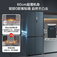 Midea 美的 60cm薄系列 十字雙開四門電冰箱 MR-569WUSPZE