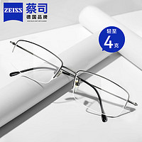 蔡司（ZEISS）蔡司配镜近视眼镜半框纯钛框男款轻4g镜框方框矮镜框商务男女款 纯钛半框黑枪色 蔡司视特耐1.56高清