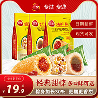 三全 粽子蜜棗豆沙甜粽子端午節禮品鮮肉粽子禮盒公司團購送禮早餐