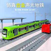 悅惠 兒童地鐵玩具帶軌道高鐵火車動車擺件高速列車廣州合金玩具車模型
