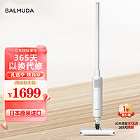 BALMUDA 巴慕達 無繩吸塵器大吸力家用手持吸塵器C01A-WH白色  精致極簡