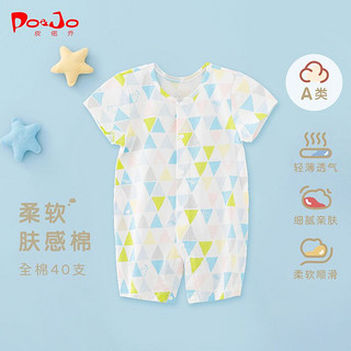 百亿补贴：Po＆Jo 皮偌乔 新品宝宝开衫哈衣夏季纯棉爬爬服透气婴儿连身衣