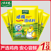 太太乐 三鲜鸡精200g家用调味料代替味精炒菜汤料调味增鲜商用批发