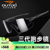 OUTDO 高特 运动眼镜（OUTDO）高特跑步眼镜男款女马拉松专业变色冠军何杰同款 67012-C028 GT67012S-C028黑框黑金变色片