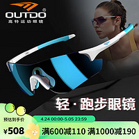 OUTDO 高特 运动眼镜（OUTDO）跑步眼镜马拉松装备男女士户外变色运动太阳镜防晒墨镜67009C497