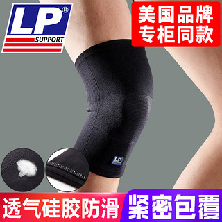 LP 647KM运动护膝高透气健身跑步硅胶防滑男女士膝关节春夏季防护护具 XL
