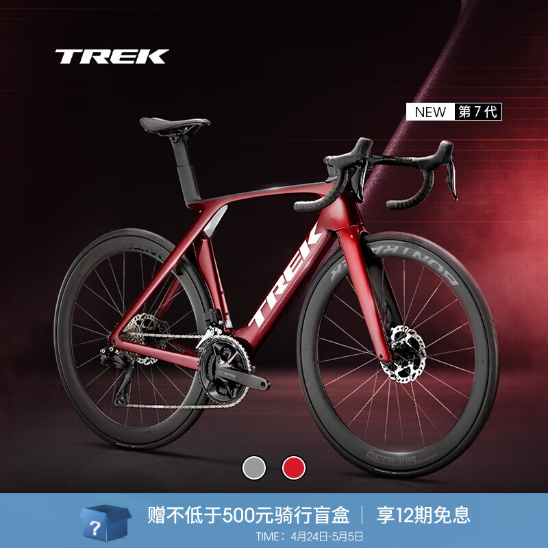 崔克（TREK）公路车 MADONE SL 6 碳纤维轻量气动无线电变竞赛级公路自行车 胭红色 门店提取 50CM（身高161-166CM） 24速