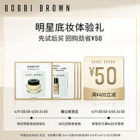 芭比波朗（Bobbi Brown）送护肤（LW粉底液0.5号色1.5ml*3+橘子霜1.5ml）