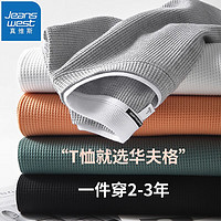 JEANSWEST 真維斯 華夫格短袖T恤小眾網眼拼接假兩件寬松青少年半截袖重磅質感汗衫