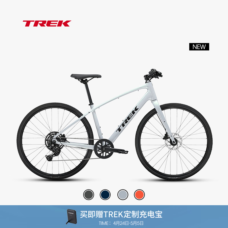 崔克（TREK）FX 2 轻量化液压碟刹内走线通勤多功能自行车平把公路车 珍珠灰色 门店提取 XS（身高147-155CM） 9速