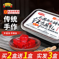 老才臣 腐乳紅方腐乳180g/盒拌面拌飯醬火鍋蘸料燉肉烹飪調味料 3盒
