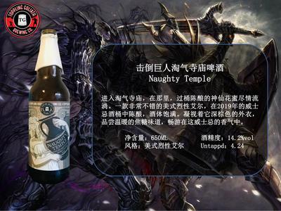 击倒巨人（Toppling Goliath）击倒巨人【高分尖货】击倒巨人暴龙苏国王(黄)帝国IPA精酿啤酒 淘气寺庙 650mL 1罐