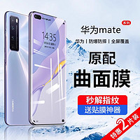 DIVI 第一衛 華為mate60鋼化膜曲面全屏mate60pro手機膜防摔玻璃m60藍光護眼+