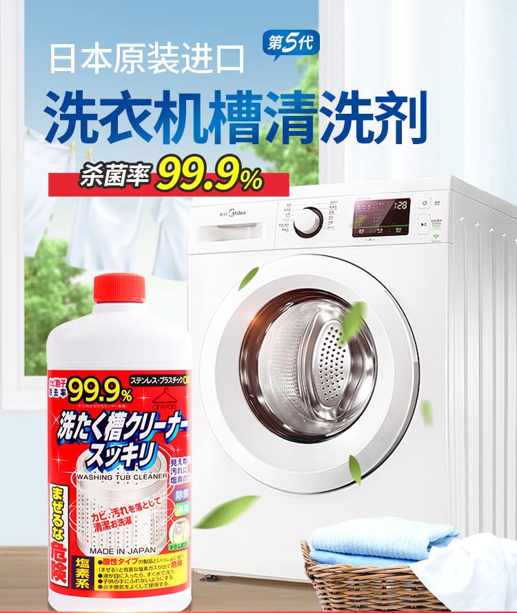 AWAS洗衣机槽清洁剂强力去污除垢除臭杀菌消毒免浸泡