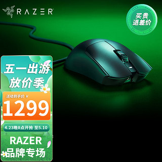 RAZER 雷蛇 毒蝰V3pro 专业版 黑 (自带8KHZ接收器）