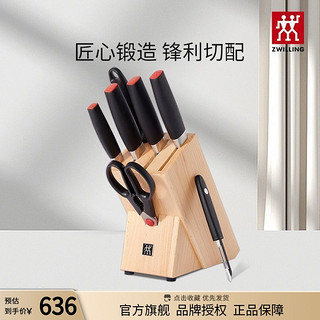 百亿补贴：ZWILLING 双立人 select 刀具8件套