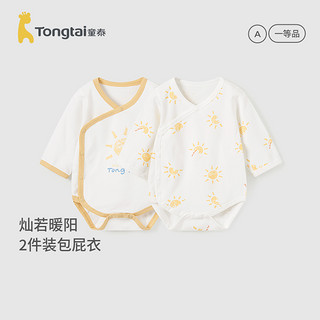 Tongtai 童泰 婴儿连体衣四季纯棉宝宝衣服家居服内衣包屁衣哈衣爬服2件装