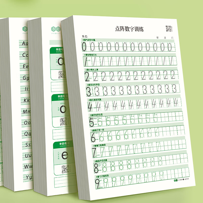 书行 点阵数字0-9练字帖儿童控笔训练一年级幼儿园汉语拼音26个英文字母学前描红练习纸 拼音字母+数字0-9+英文字母-各1本装