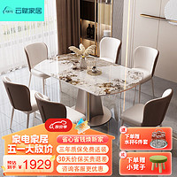 云賦 現代巖板餐桌椅組合可伸縮吃飯圓桌潘多拉1.2M餐桌+4貝勒椅