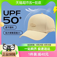 88VIP：TOREAD 探路者 帽子男女同款2024年春夏季新款戶外運動帽速干休閑帽防曬帽