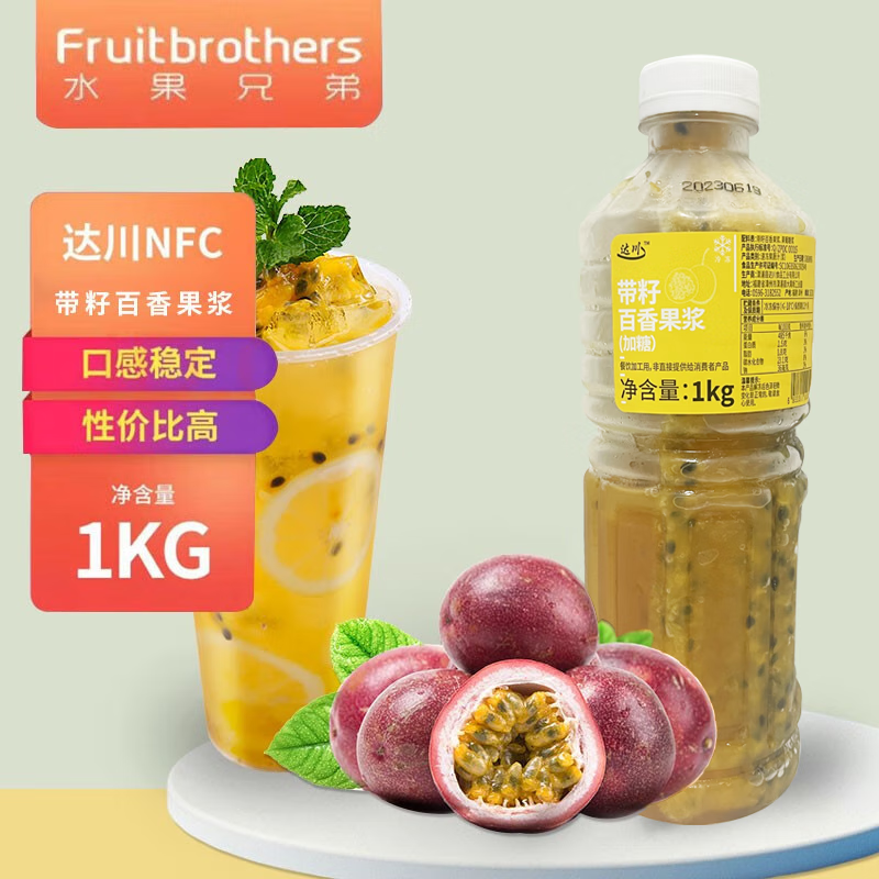 水果兄弟（Fruitbrothers）达川NFC百香果原汁冷冻百香果原浆百香果双响炮奶茶店非浓缩 达川冷冻百香果原浆（带籽）1kg