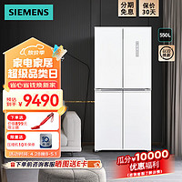 SIEMENS 西门子 550L家用大容量十字对开门变频四开门冰箱 一级能效 66.6cm超薄设计 KC550281EC