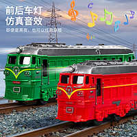 Delectation 兒童玩具綠皮紅皮火車玩具火車模型高鐵擺件高速列車地鐵男孩女孩